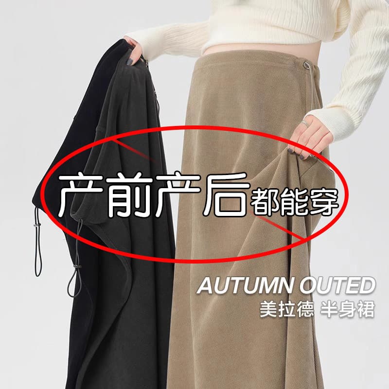 Maternity Half-Skirt Autumn Winter Maillard Style Plus Size No Belly Support Wearable Before and After Delivery Maternity Long Skirt Yiwu Manufacturer
