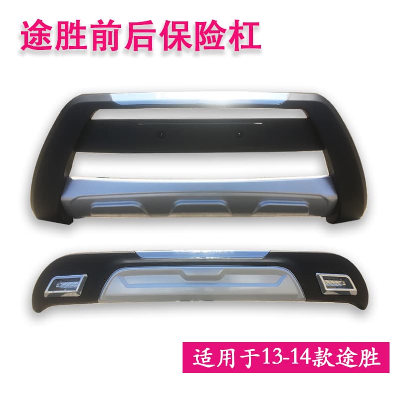 Suitable for 13-14 Tucson front and rear bumpers, modern Tucson front bumper, Tucson rear bumper modification, special