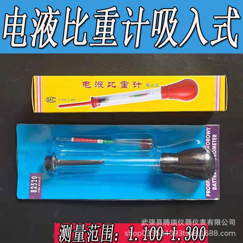 Electrolyte Hydrometer, Suction-Type Hydrometer, Electric Vehicle Battery Electrolyte Hydrometer 1.1-1.3 Density Meter