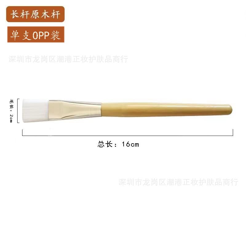 Beauty Brush Wooden Handle Face Mask Brush Makeup Tool Wood Handle Powder Blush Foundation Loose Powder Beard Brush