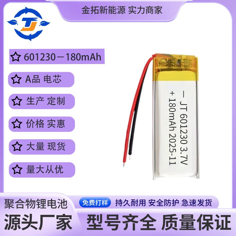 601230 polymer lithium battery rechargeable battery easy to install small aircraft fill light lithium battery