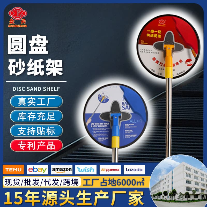 New LED Round Sanding Disc Holder with Light, Universal Sanding Disc Holder, Self-Adhesive Sandpaper Holder, Ceiling and Wall Sanding Tool