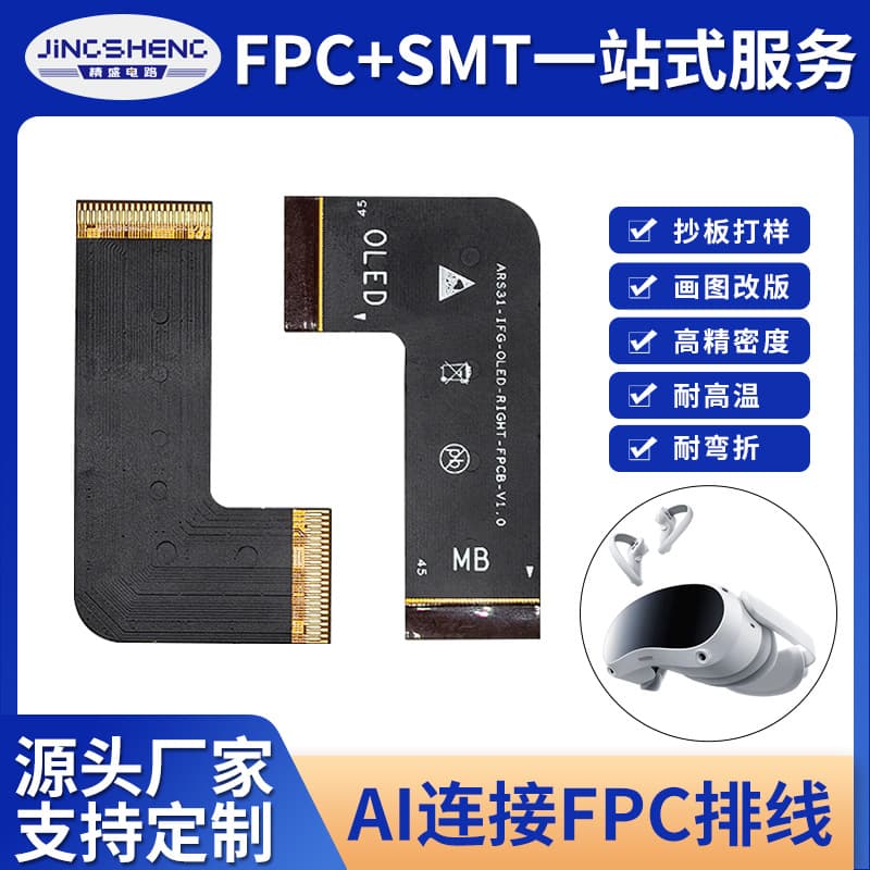Flexible circuit board for AR/AI/Bluetooth smart glasses connection, FPC expedited prototyping.