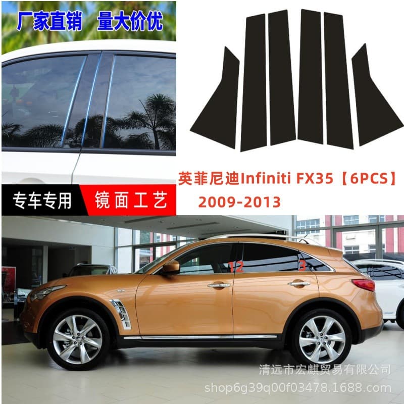 Suitable for Infiniti Fx35 Fx45 2003-2013 Window Trim Black Center Pillar Sticker