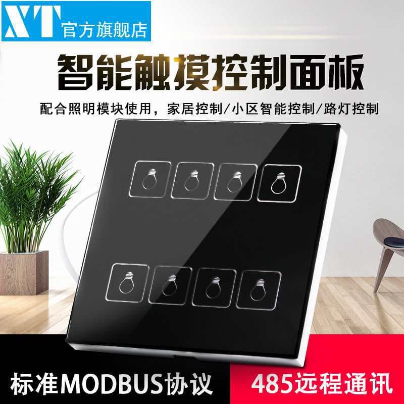 485 Communication Touch Panel 86-Type Modbus Lighting Module 8-Key Control Panel DC12V