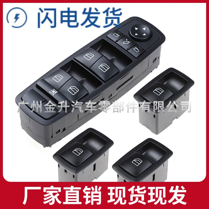 2518300290 2518200510 Window Switch Assembly for Mercedes-Benz W164 Power Window Master Switch
