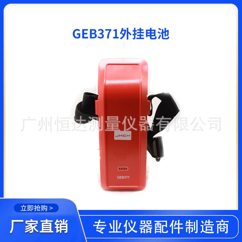 GEB371 External Battery for Leica GPS Receiver RTK Total Station External Power Supply, Large Capacity and Durable
