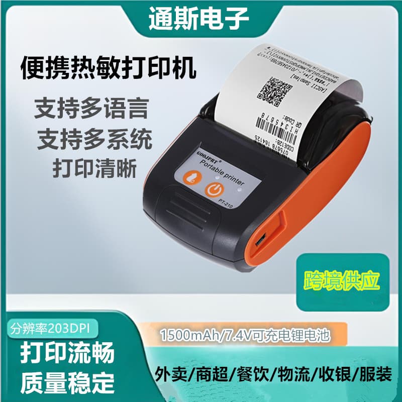 Cross-border Portable Bluetooth Thermal Mini Printer for Ele.me Takeaway Receipts, Inventory Management Software, Wireless Printing