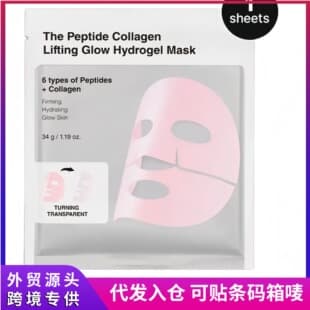 Cross-border Peptide Collagen Lifting Glow Hydrogel Face Mask