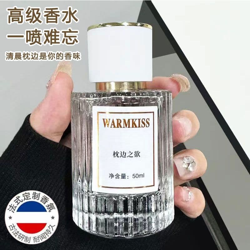Bedside Desire Messy Morning Women's Perfume Fresh Elegant Light Scent Long-lasting 50ml Factory Wholesale Bestseller