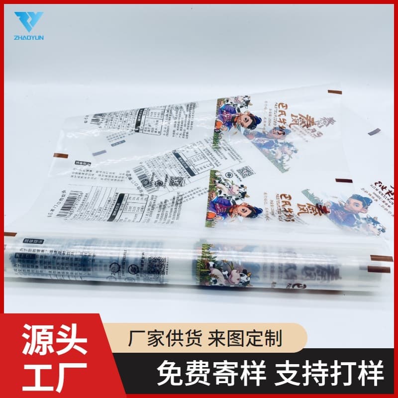 Custom automatic packaging machine milk bags, food milk bags, spout bags, printed plastic packaging bags, aluminum foil roll film printing