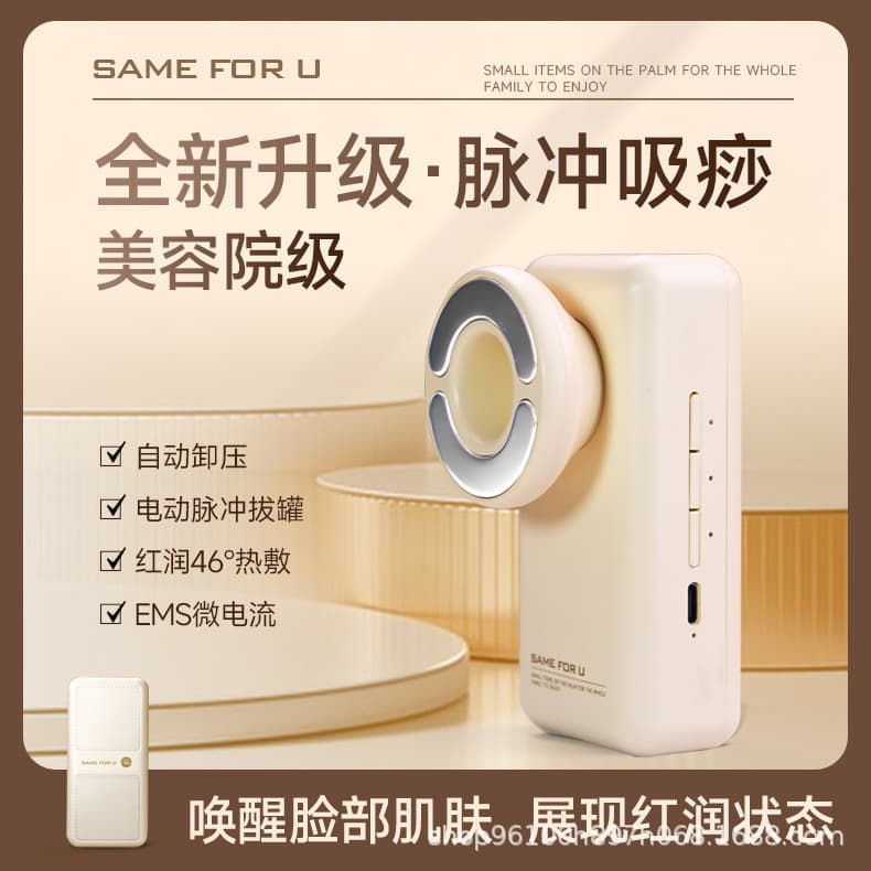 Factory Direct Facial Cupping Device Electric Scraping Tool Electric Pulse Scraping Household Microcurrent Beauty Device Artifact