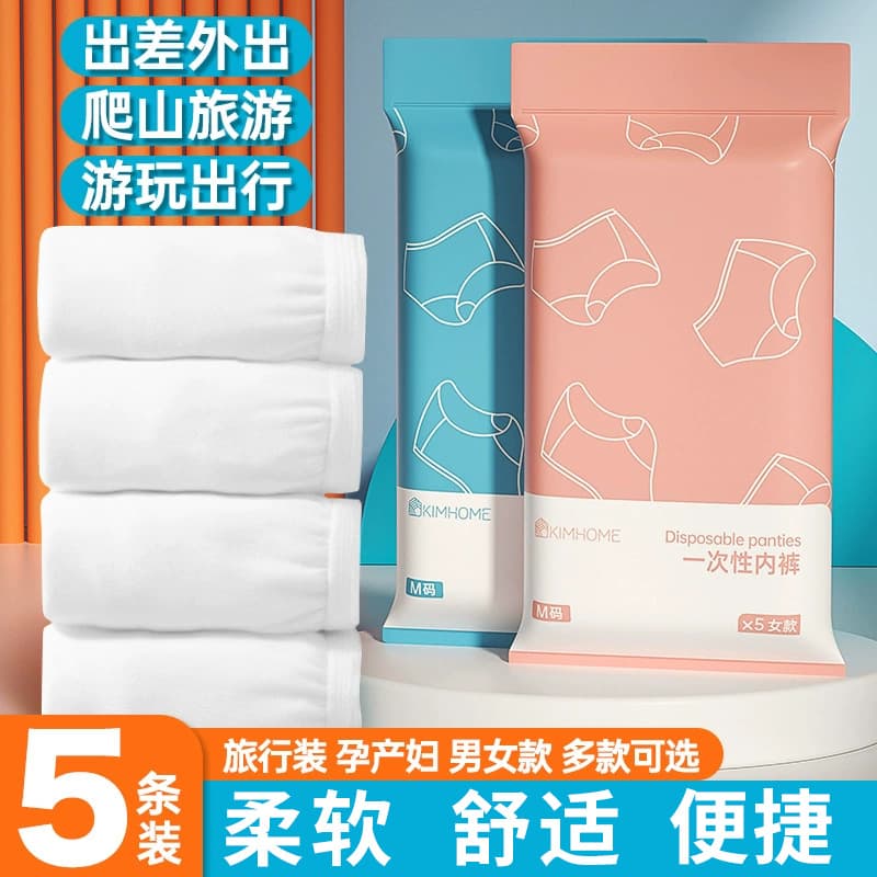 Factory Wholesale Disposable Panties for Women Convenient No-Wash Shorts Maternity Outdoor Travel Hotel Daily Throwaway Pants