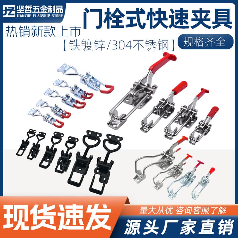 304 Stainless Steel Door Bolt Quick Clamp Lock Latch Adjustable Buckle Clamp 4001 4002 4003