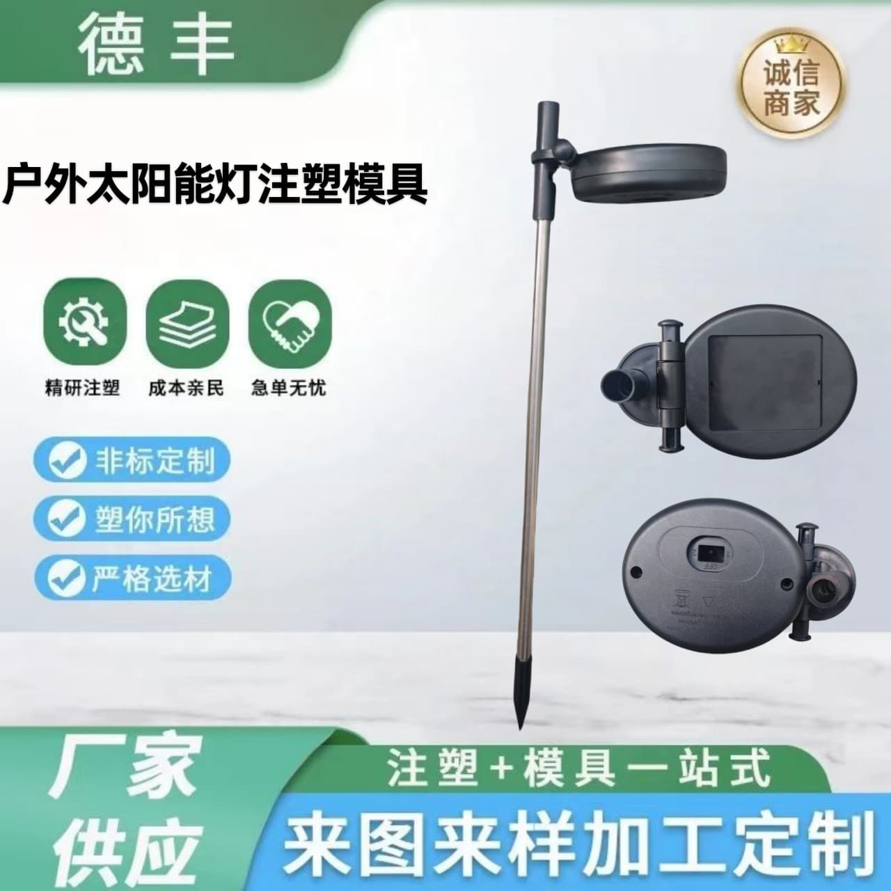 Waterproof solar-powered courtyard light, outdoor lawn light, landscape garden balcony decorative ambient light, plastic mold