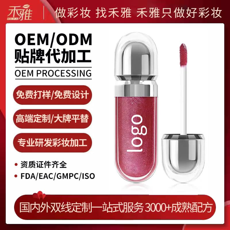 Lip Gloss Custom OEM Lipstick Lip Gloss OEM Custom Lip Mud OEM Waterproof Non-Fading Cross-Border Lip Gloss ODM