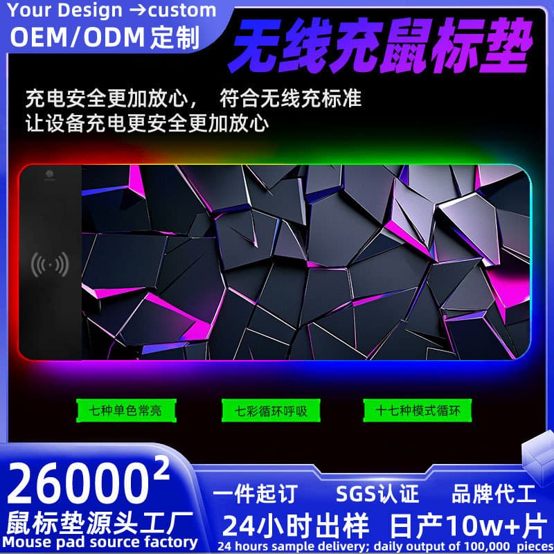 Directly from the manufacturer, wireless charging mouse pad for mobile phones, RGB luminous desk pad, extra large non-slip thickened office e-sports