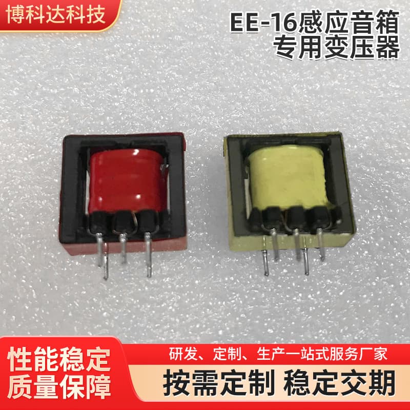 EE-16 High-Frequency Transformer for Induction Speakers, Magic Speaker-Specific Multiphase Electronic Transformer
