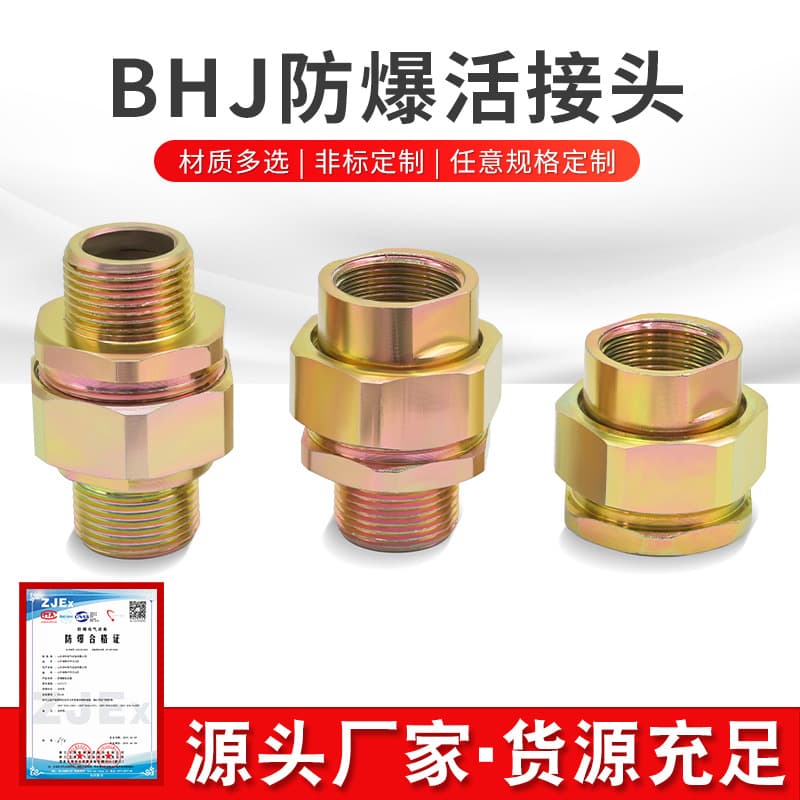 BHJ explosion-proof union 3/4" internal and external threads, carbon steel galvanized internal thread fitting, M20 NPT25 external thread bulk quantity