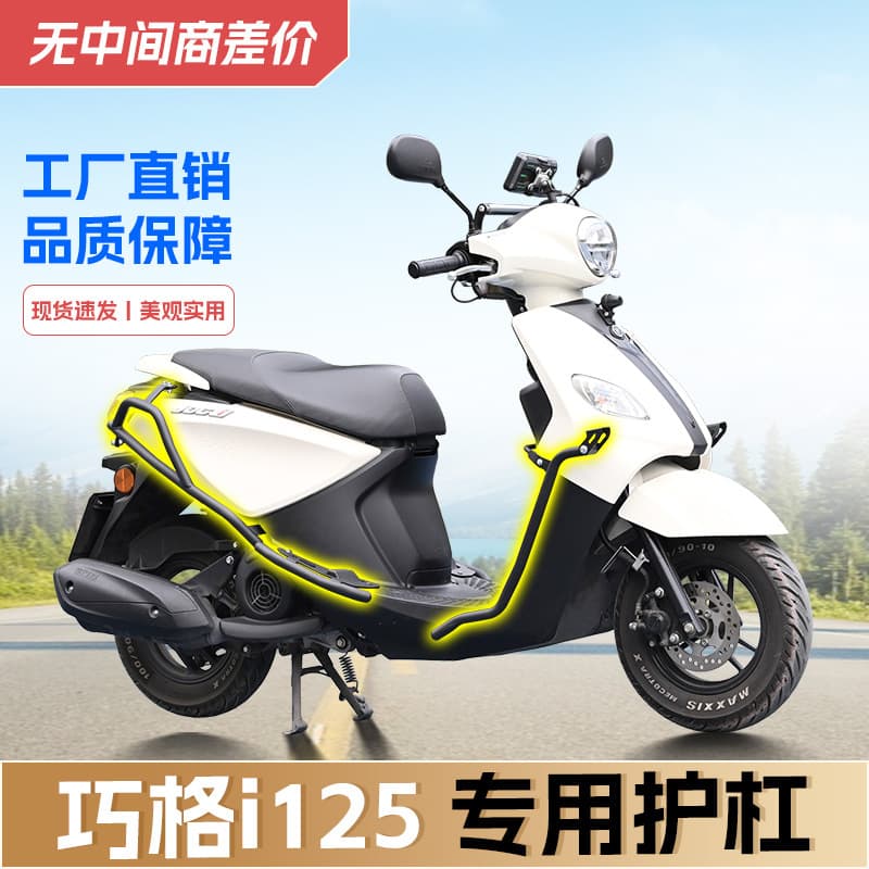 For Yamaha Jog i125 Bumper Front and Rear Bar Pedal Bar Exhaust Bar Anti-Drop Anti-Collision Full Wrap Guard