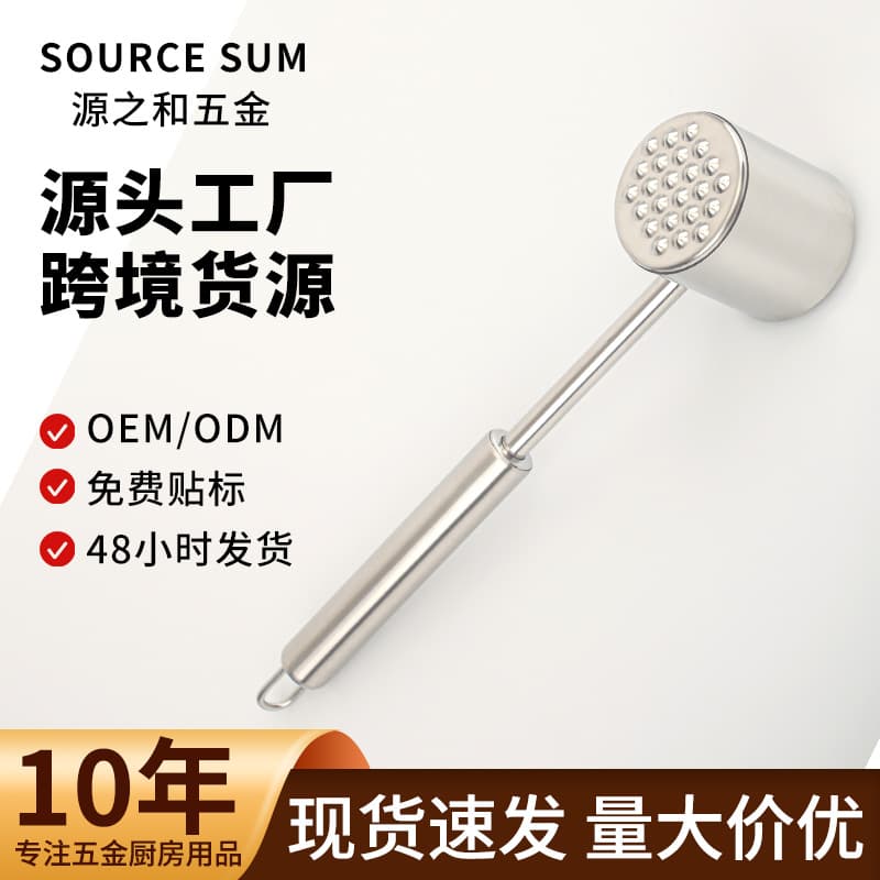 Manufacturer Wholesale 304 Stainless Steel Meat Hammer Household Hotel Kitchen Pork Steak Tenderizer Double-Sided Mallet