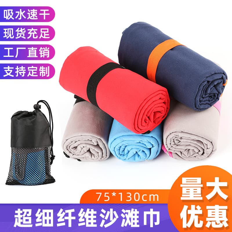 Multi-color microcellulose color beach towel, water-absorbent and sweat-absorbent sports yoga swimming towel wholesale can be customized