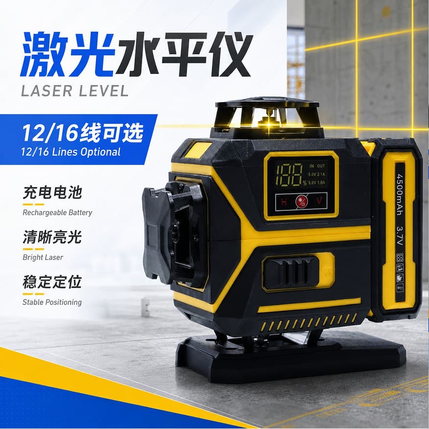 High-precision 16-line laser level strong light infrared wall and floor integrated automatic leveling and tiling line meter