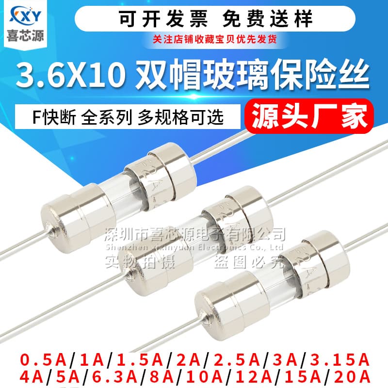Factory Direct 3.6*10mm Double Cap Glass Fuse F0.5A/1/2/3/3.15-15A Fast Blow with Leads