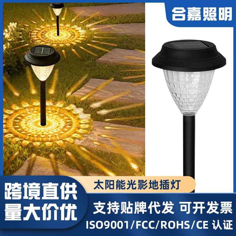 Cross-border hot selling solar light and shadow lamp outdoor garden courtyard lawn light outdoor garden waterproof ground-mounted light and shadow lamp