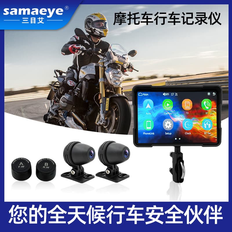 Electric Vehicle Rearview Mirror Dual-Lens Navigation Device Navigation Screen Delivery Rider Motorcycle Dashcam
