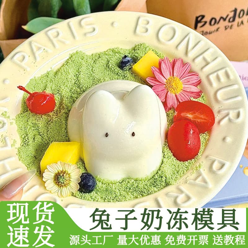 Rabbit Panna Cotta Mold Silicone Cat Pudding Cartoon Cute Jelly White Jelly Powder Shaking Rabbit Jelly Psyduck Grinding