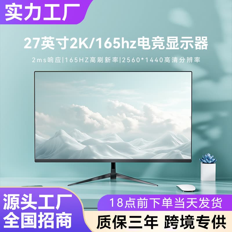 24inch Computer Monitor 27 Curved E-Sports Game Computer Display 2K180Hz External Screen Hd