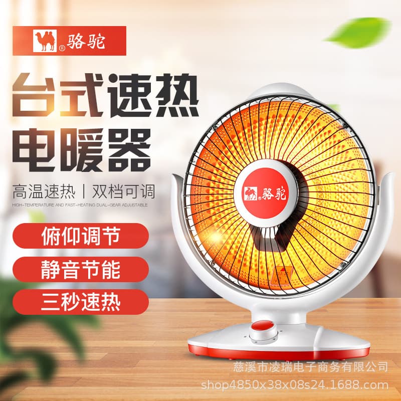 Small Sun Heater Desktop Household Electric Heat Fan Heating Stove Hot Air Blower Rapid Heating Electric Heater Customizable for Export