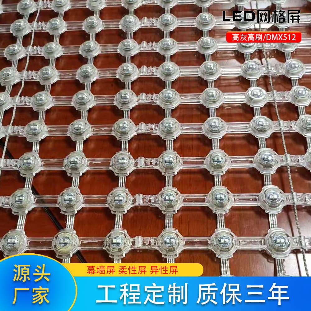 Outdoor Advertising Pixel Grid Screen High-Definition Full-Color P100 Transparent Curtain Wall Grid Screen LED Flexible Grid Screen
