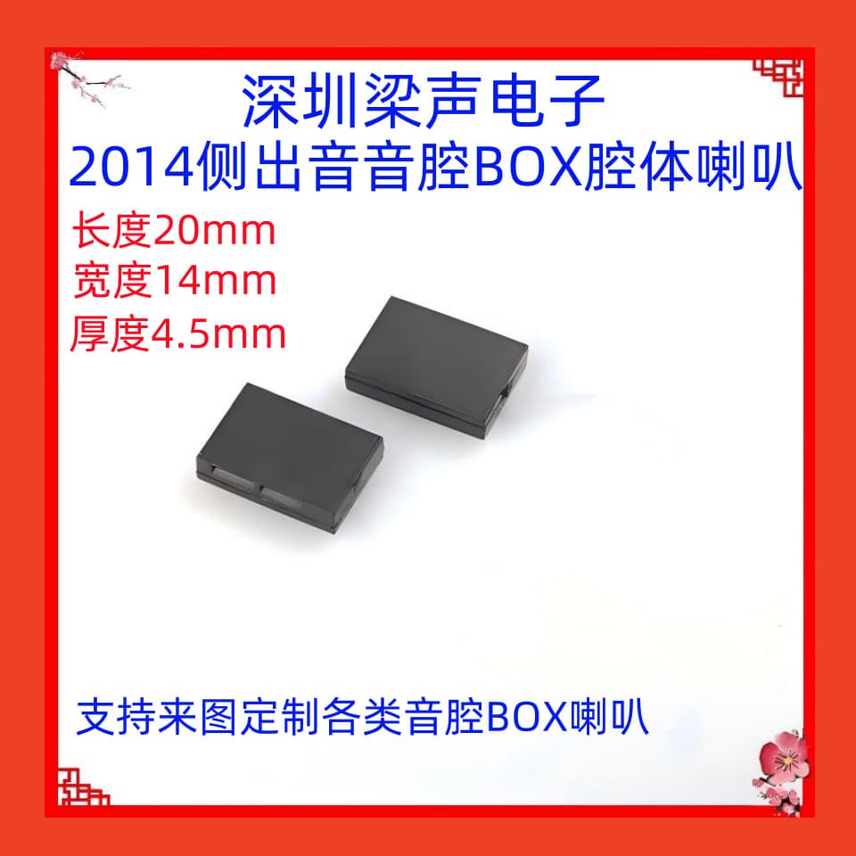 2014 Cavity Speaker Side Sound Mini Sound Cavity BOX Speaker Ultra-thin 8 Ohm 1 Watt AI Smart Xiao Zhi Speaker