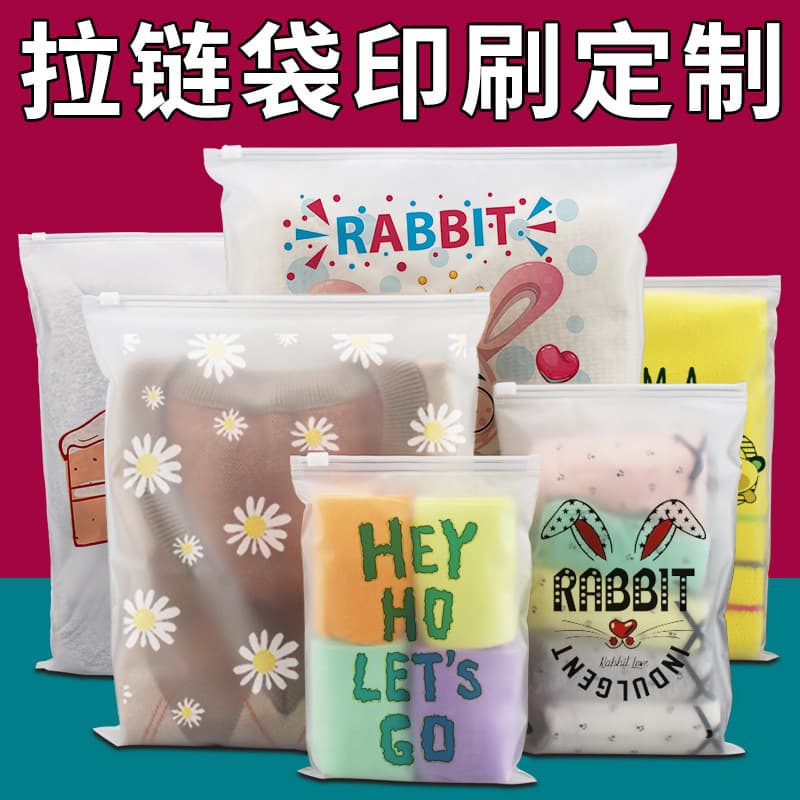 Transparent frosted zipper bags, clothing packaging bags, PE plastic self-sealing bags, underwear packaging bags with logo printing customization.