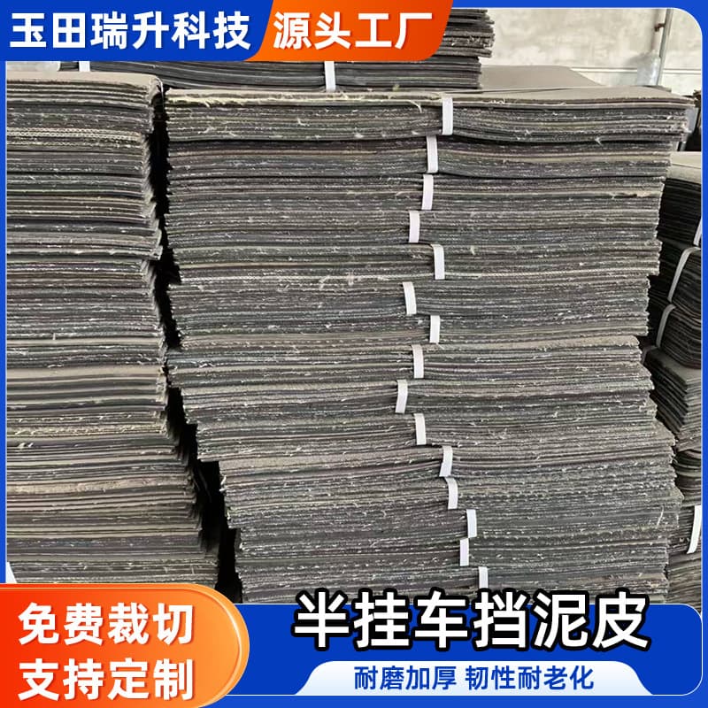 Universal Semi-Trailer Mud Flaps, Rubber Mudguards for Semi-Trailers, Truck Mudguards, Customizable, Full Model Range, Wholesale