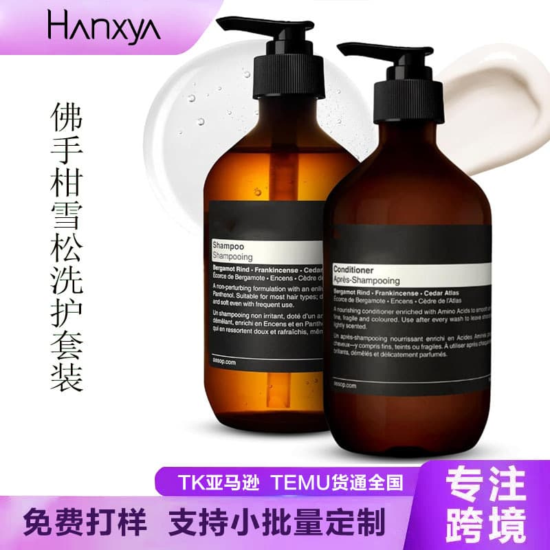 Bergamot Shampoo and Conditioner Set Frankincense Cedar Moisturizing Shampoo and Conditioner Set