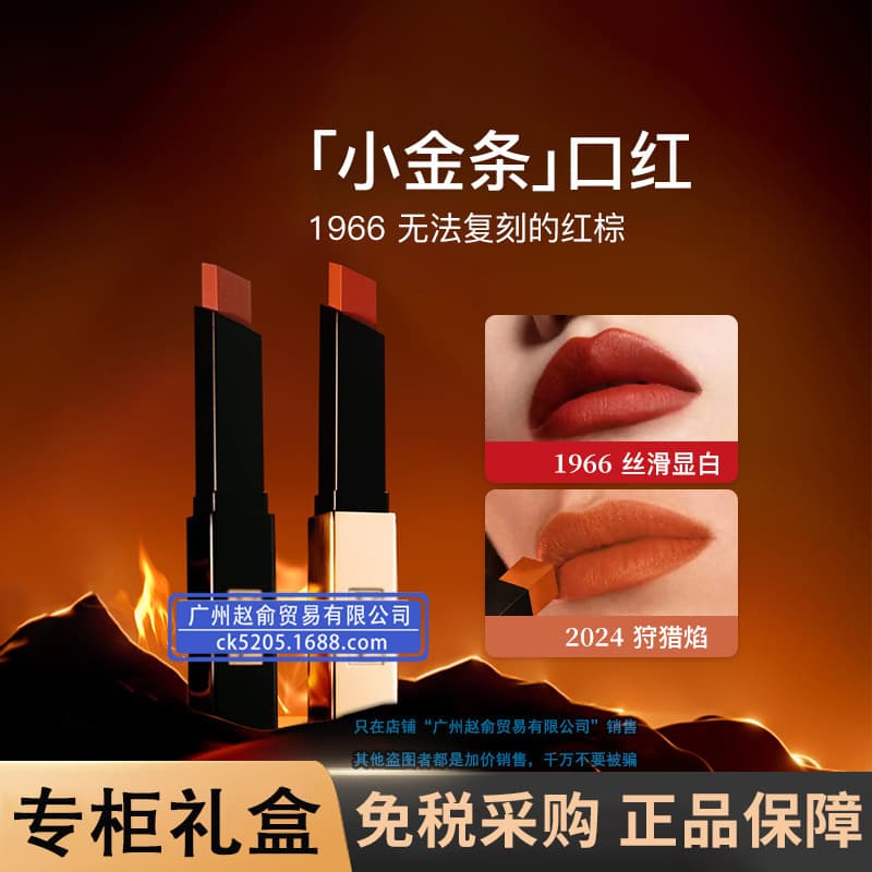 Official website authentic big-name Saint-Roman small gold bar lipstick authentic counter 1966 Yang Shulin small black bar 314 302