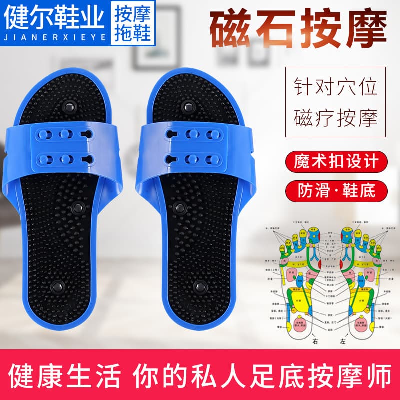 Plastic magnetic physical conductive massage shoes medium and low frequency physiotherapy instrument accessories home foot massage double buckle sandals and slippers