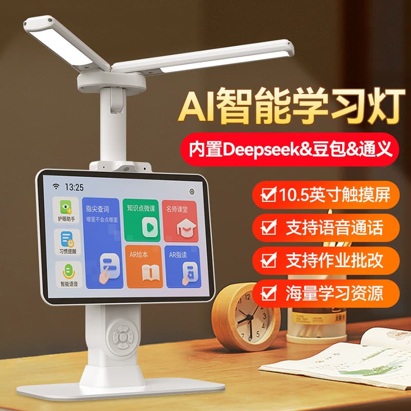 Voice AI learning device with eye protection desk lamp featuring a 10.1-inch screen, AI model, built-in Doubao, and deep learning capabilities.