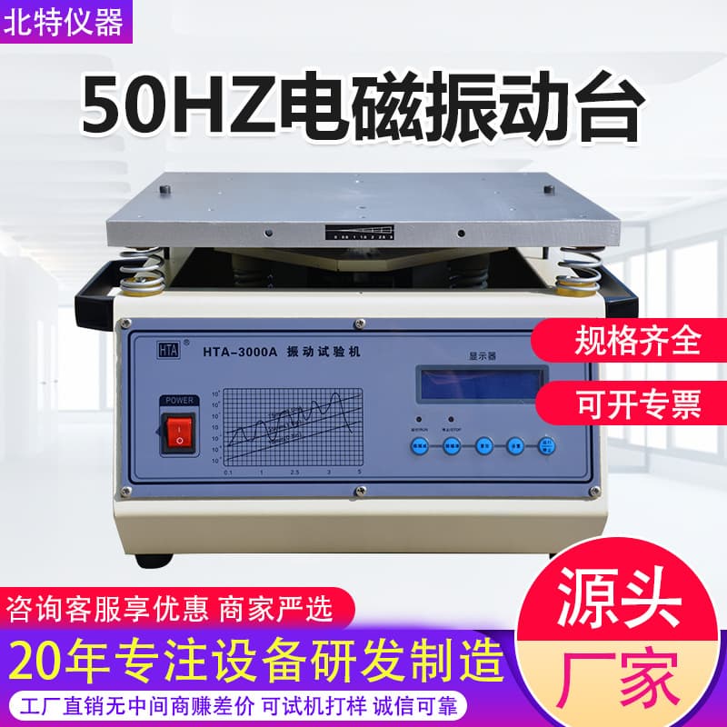Three-Axis Four-Axis Vibration Test Bench 50/400/600Hz Vertical Electromagnetic Vibration Table Simulated Transport Vibration Table