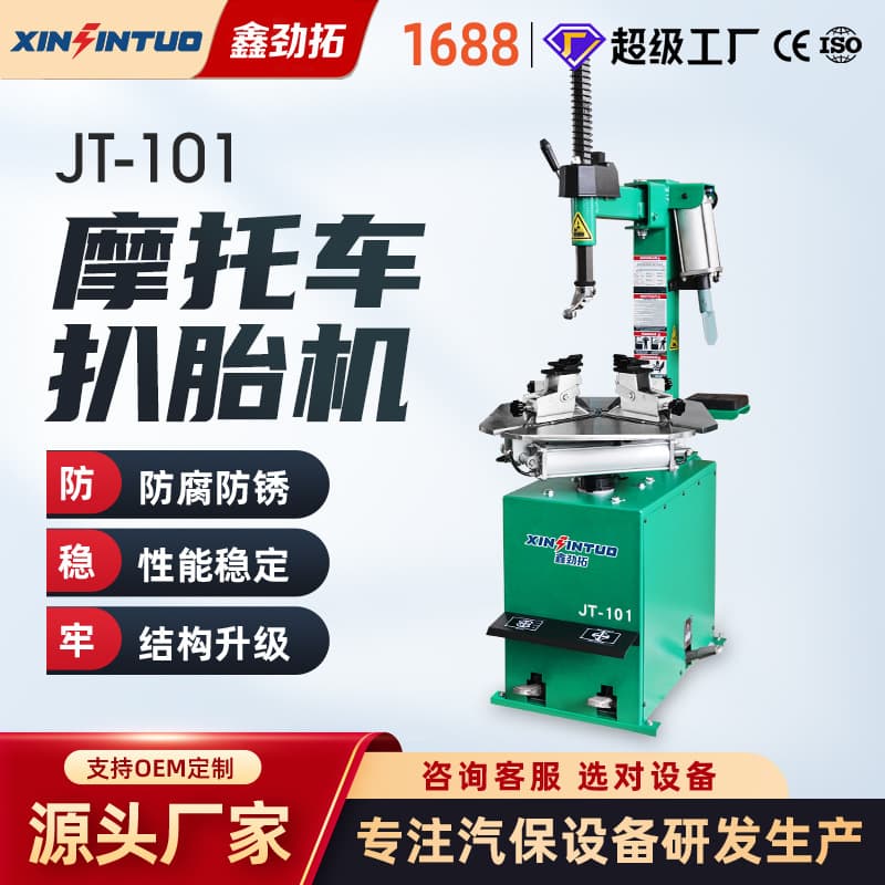 Jintuo Motorcycle and Electric Vehicle Tire Changer - Compact Model for Small Tires on E-Bikes and Trikes