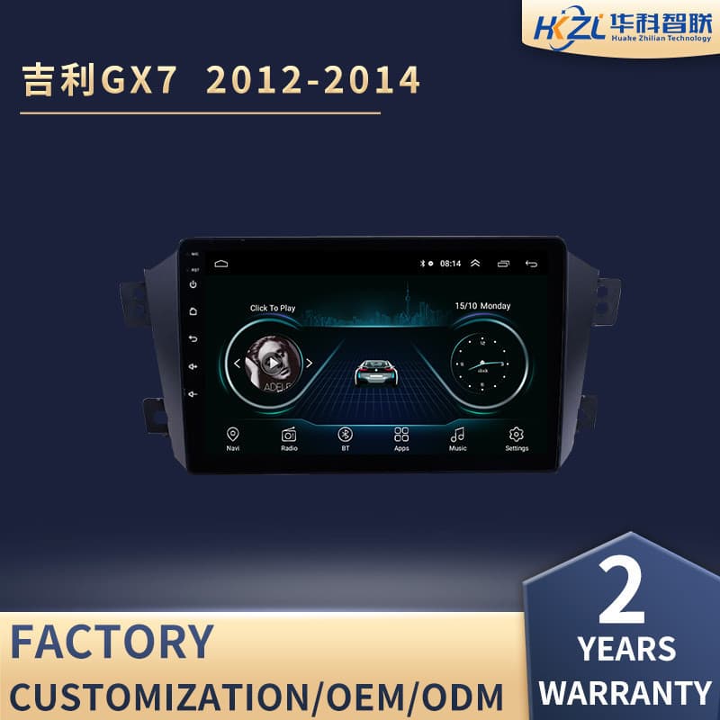 For Geely GX7 Large Screen Navigation All-in-One 2012-2014 Geely Car Central Control Display