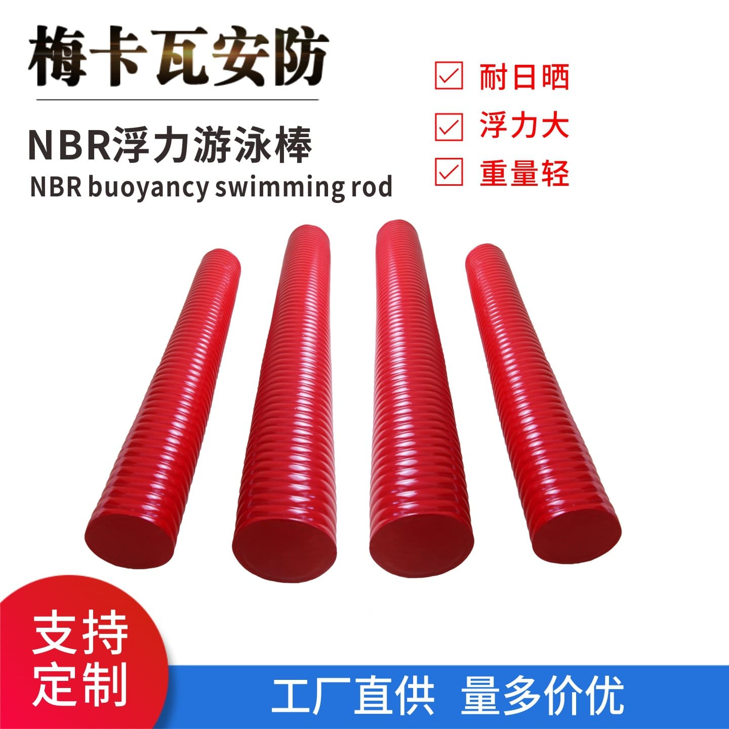 Pool Water Play Hot-seller NBR Foam Buoyancy Bar: Adult Swimming Aid, Child Water Play Toy, Safe and Skin-friendly