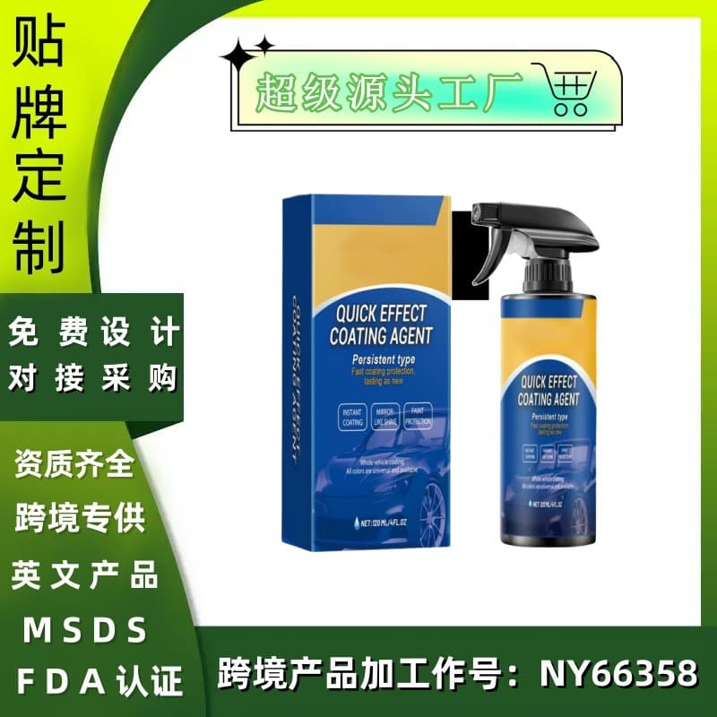 Cross-border Hot Seller Undersunny Car Shine - Automotive Gloss Coating Polishing Spray Coating In Stock