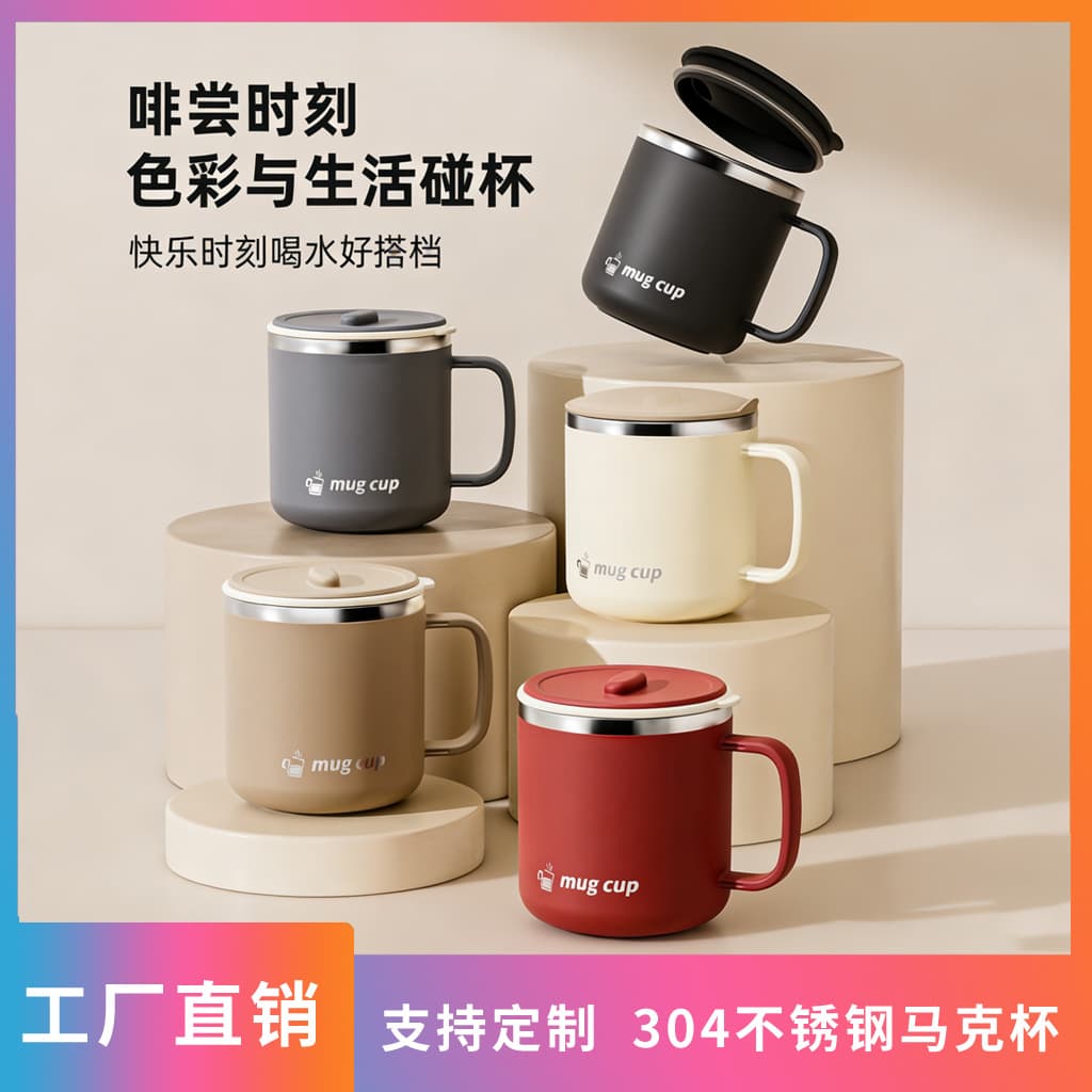 304 Stainless Steel Mug, High-Quality Coffee Cup, Office Cup with Lid, Household Portable Milk Cup