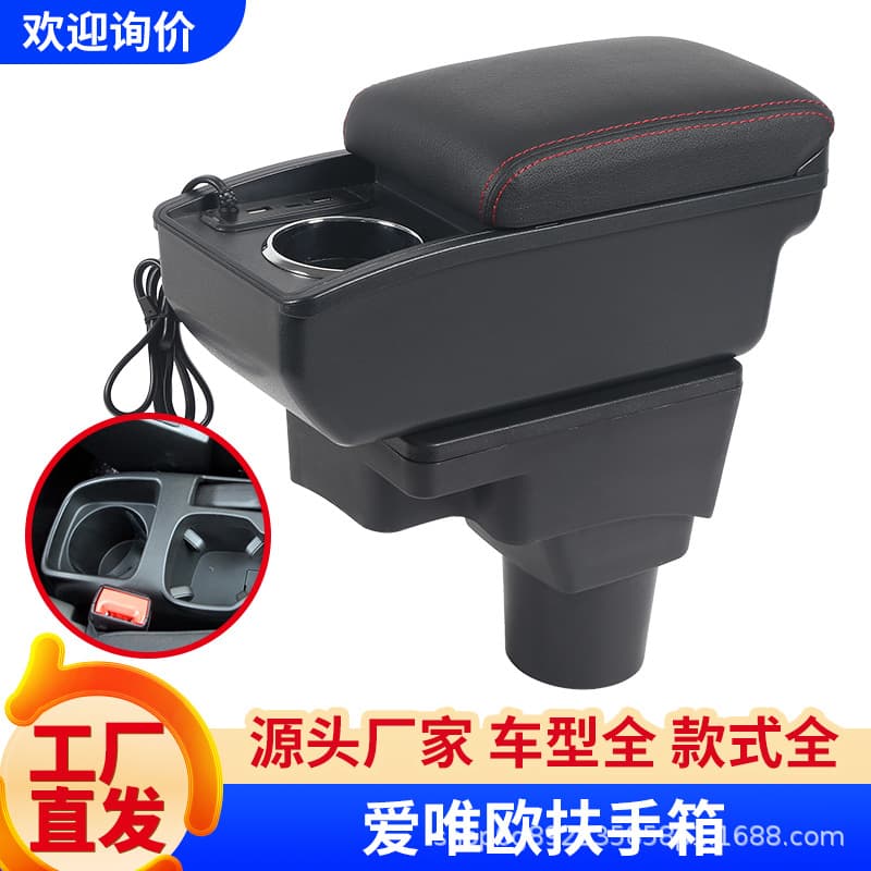 Custom Armrest Console for Chevrolet Sonic Aveo Car Center Armrest Modification