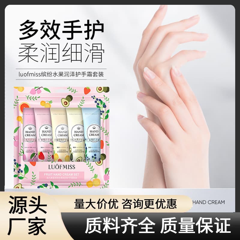 Luofanmeixi Colorful Fruit Moisturizing Hand Cream Set Glossy Bright, Smooth and Nourishing, Fresh and Sweet Hand Cream