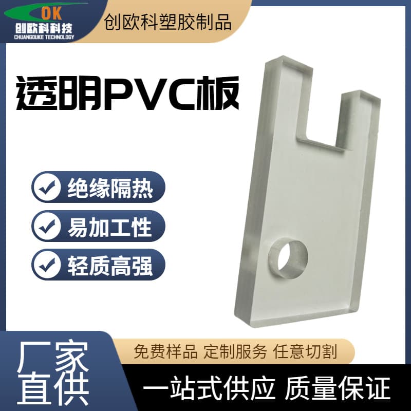 Factory Wholesale Transparent PVC Sheet Engraving Processing Polyethylene Sheet Hard Plastic Sheet Plastic Board Rigid Board Polyvinyl Chloride Sheet